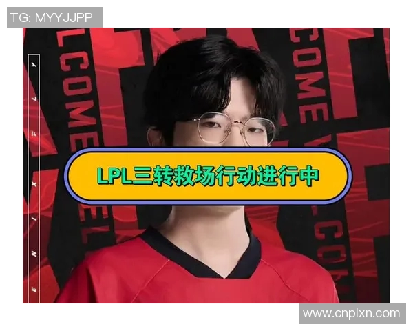 全球挑战赛分析：FPX战队状态回顾与表现评估